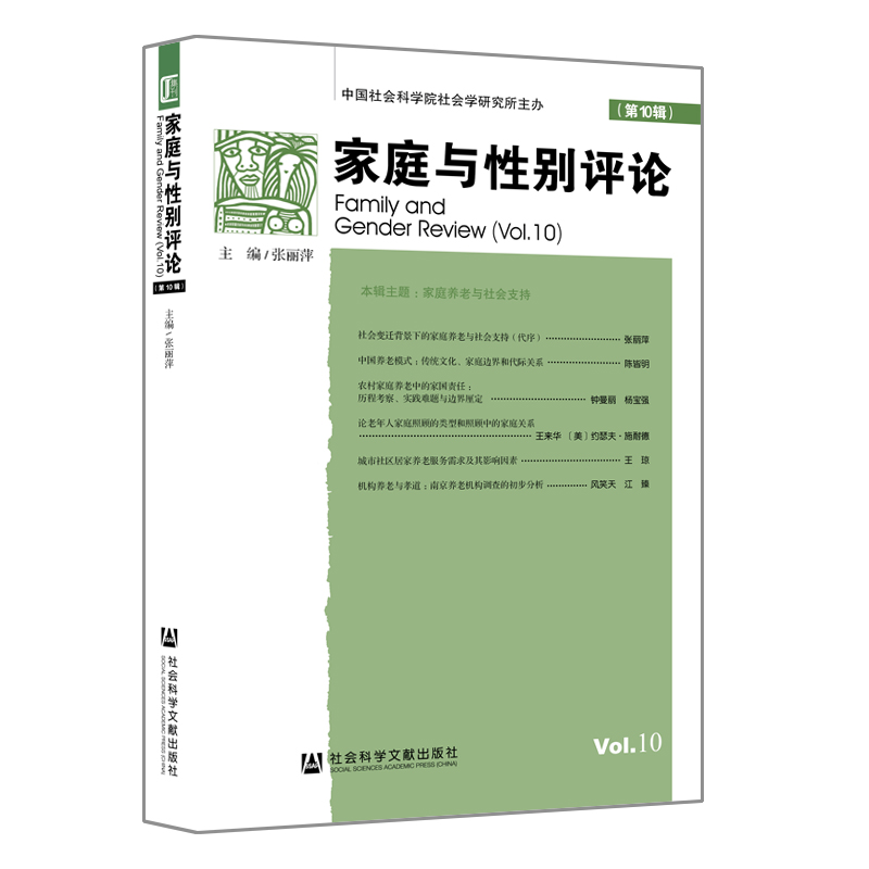 新华书店正版 婚姻家庭