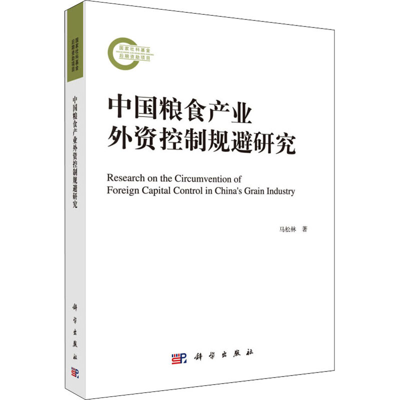 新华书店正版 经济理论、法规