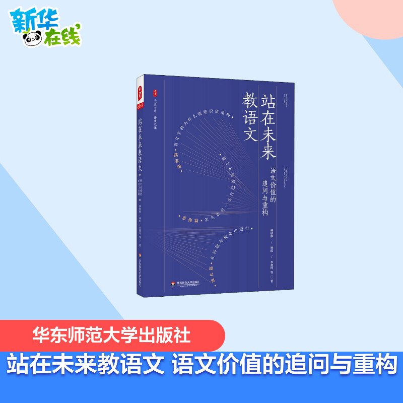 新华书店正版 教学方法及理论