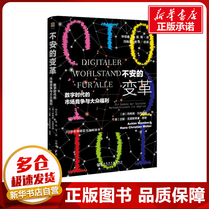 新华书店正版 经济理论、法规