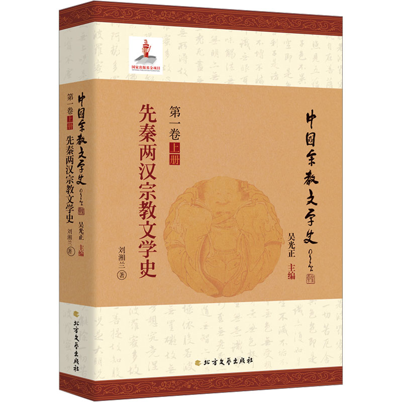 新华书店正版 古典文学理论