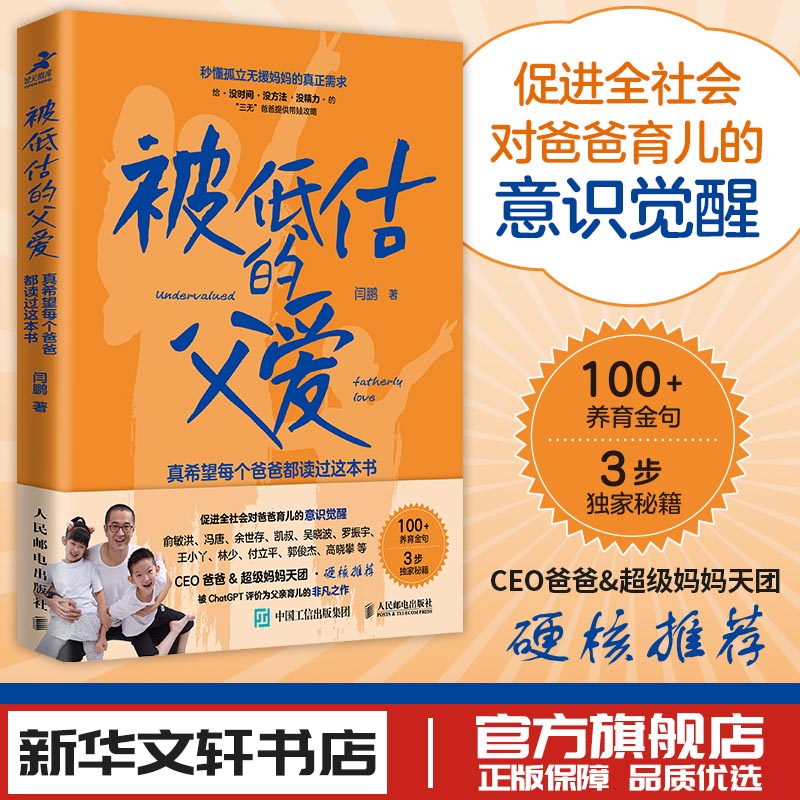 新华书店正版 素质教育