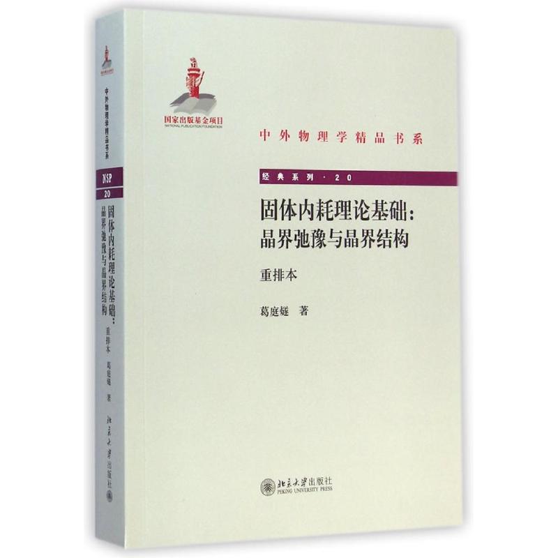 新华书店正版 科技综合