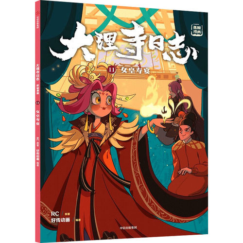 新华书店正版 卡通漫画