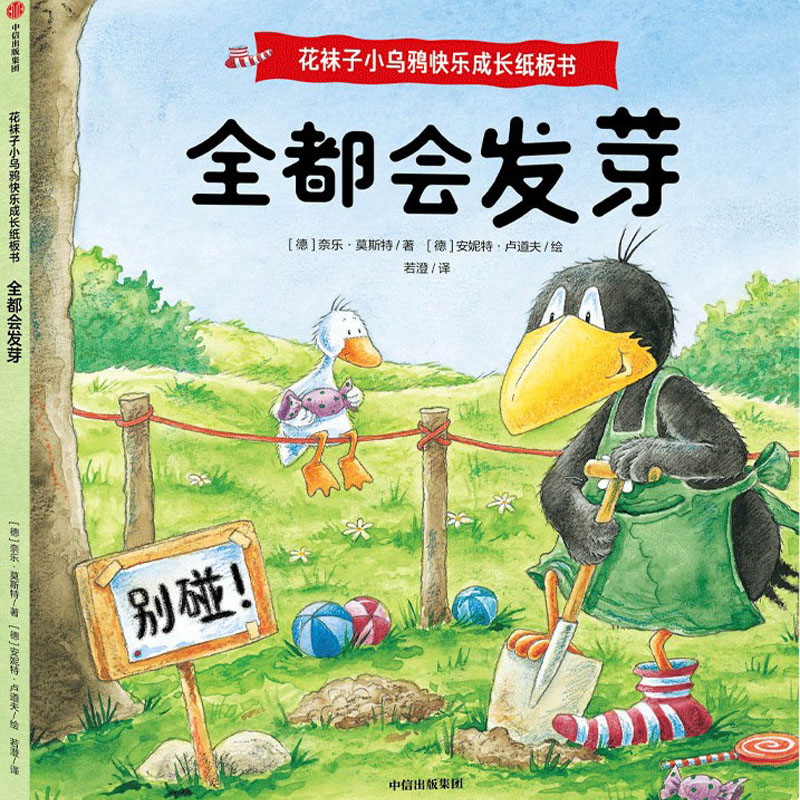 新华书店正版 低幼启蒙