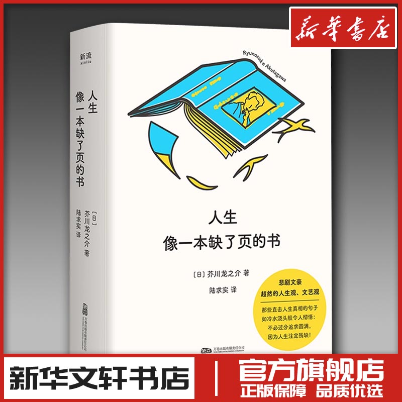 新华书店正版 散文