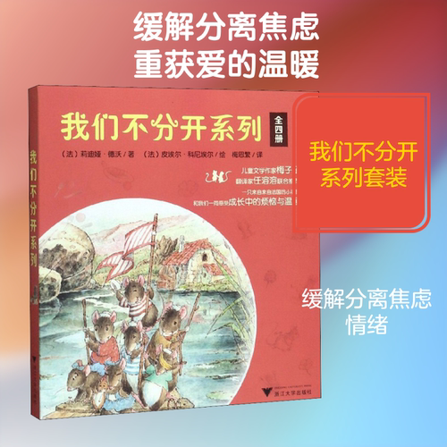 新华书店正版 绘本