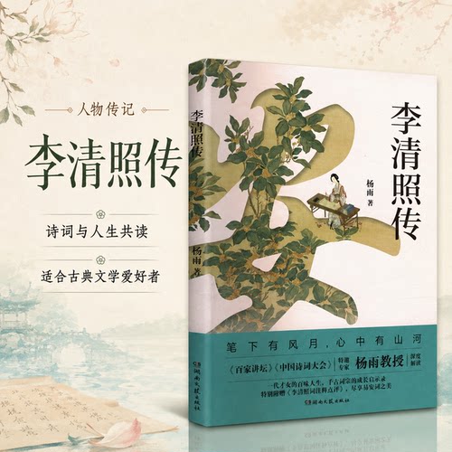 新华书店正版 中国古典小说、诗词