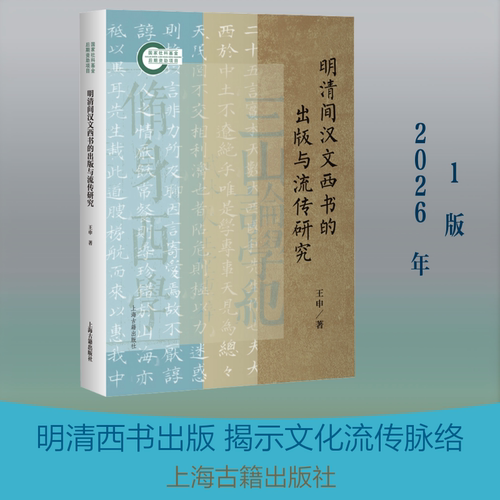 新华书店正版 历史古籍