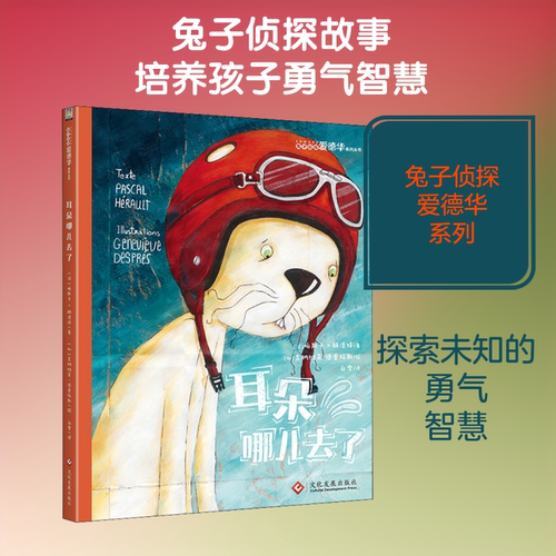 新华书店正版 绘本