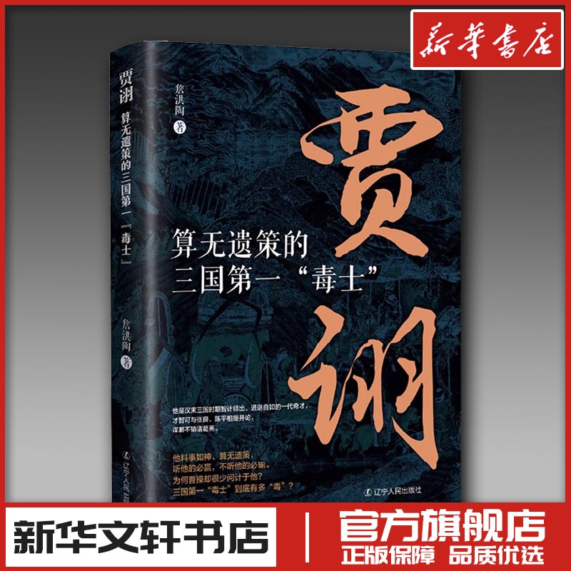 新华书店正版 中国古典小说、诗词