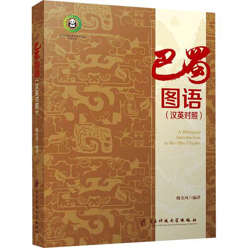 新华书店正版 文物考古