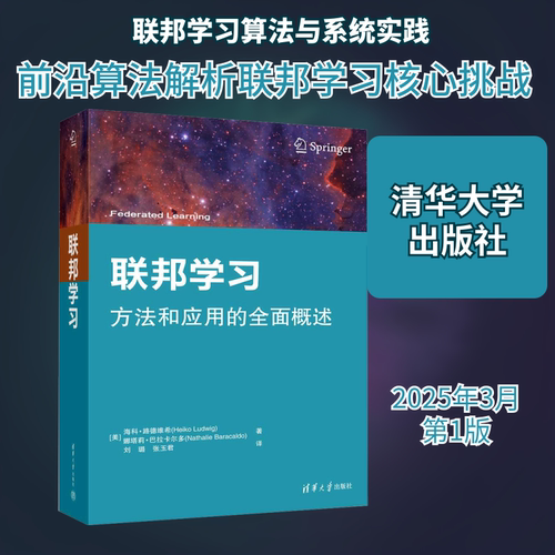 新华书店正版 人工智能
