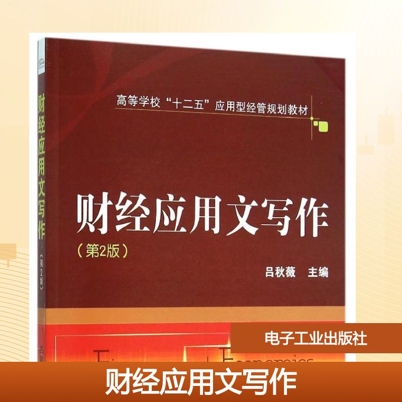 新华书店正版 大中专公共语文写作