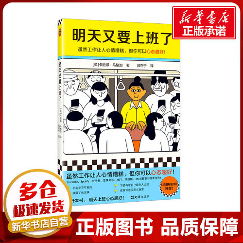 新华书店正版 心理学