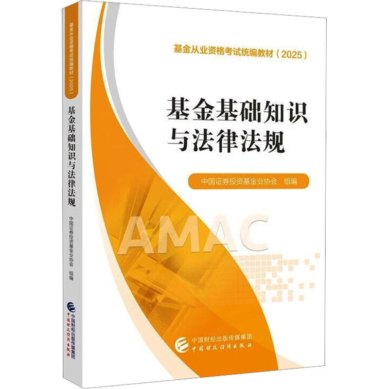 新华书店正版 经济考试