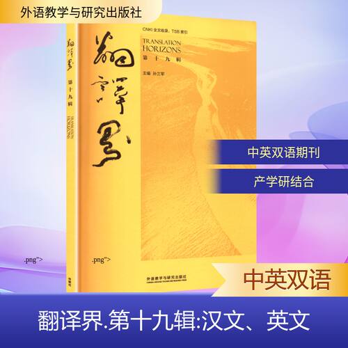 新华书店正版 外语类学术专著