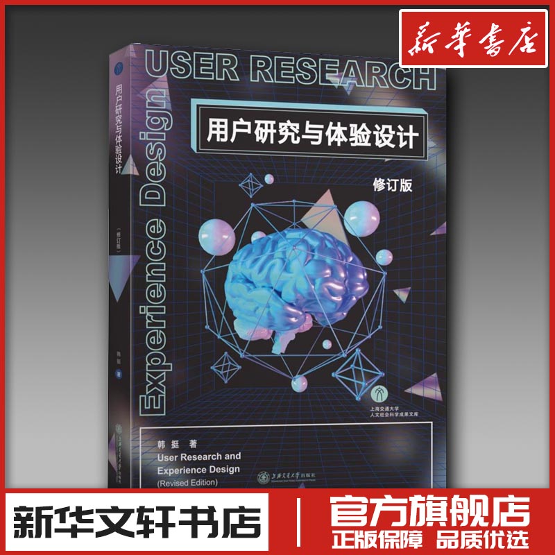 新华书店正版 艺术设计