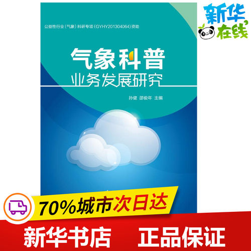 新华书店正版 自然科学