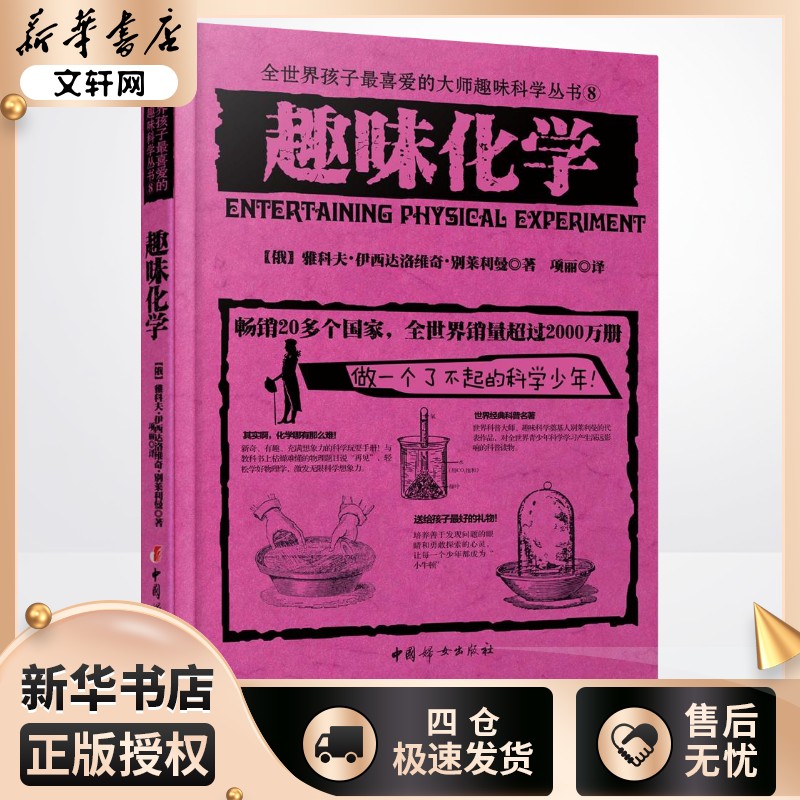 新华书店正版 文教科普读物