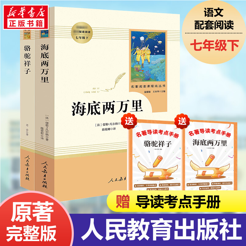 朝花夕拾新华书店正版