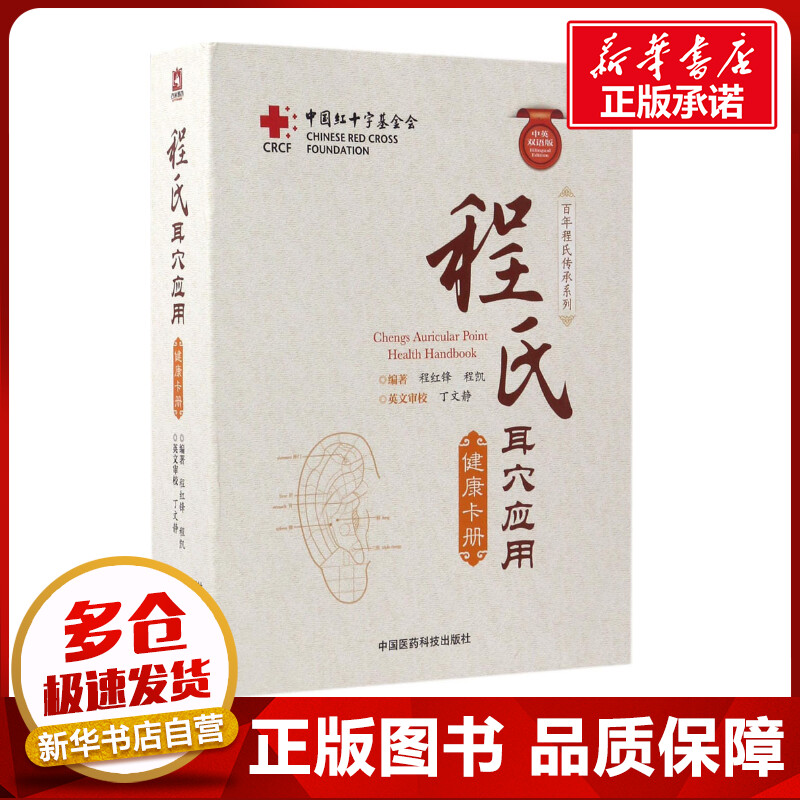 新华书店正版 方剂学、针灸推拿