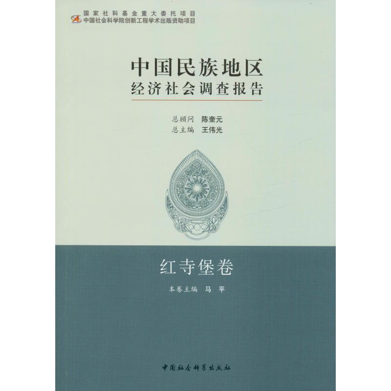 新华书店正版 社会科学总论、学术