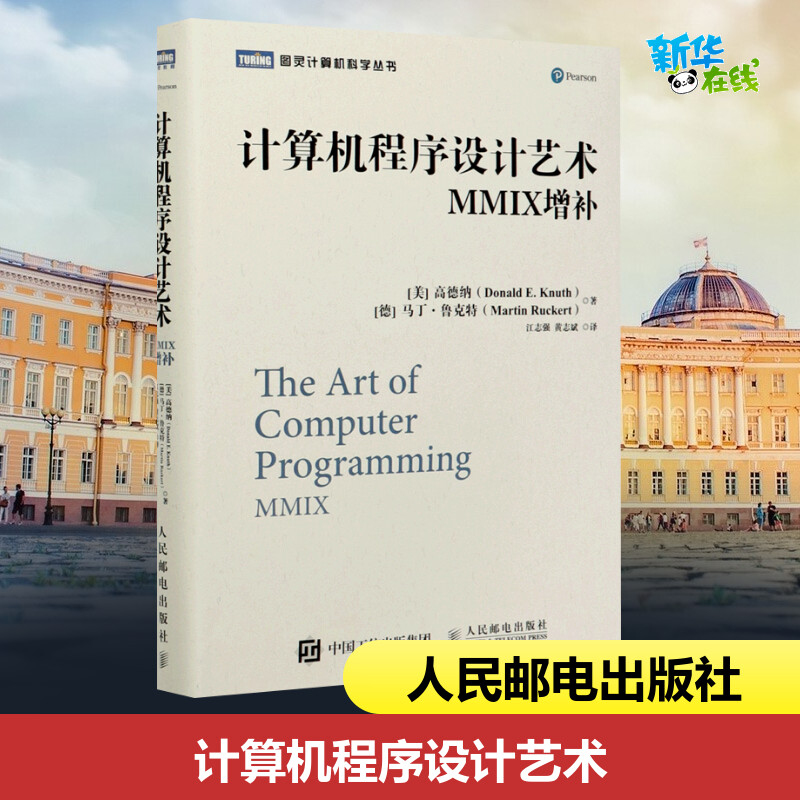 新华书店正版 编程语言