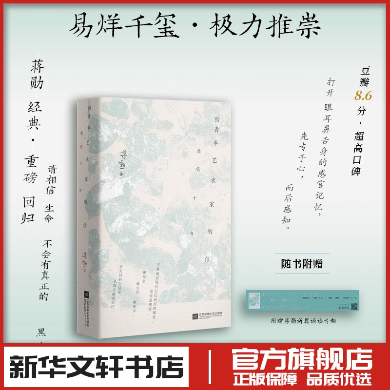 新华书店正版 散文