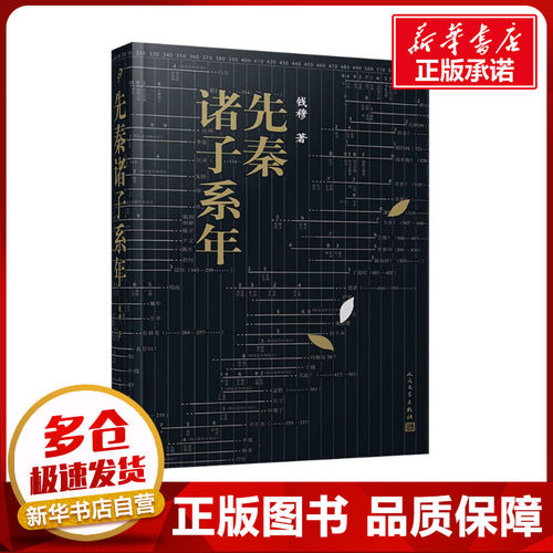 新华书店正版 中国古典小说、诗词