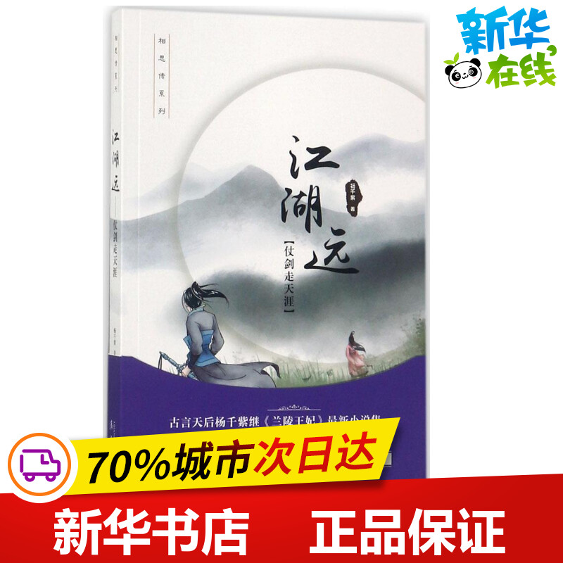 新华书店正版 情感小说