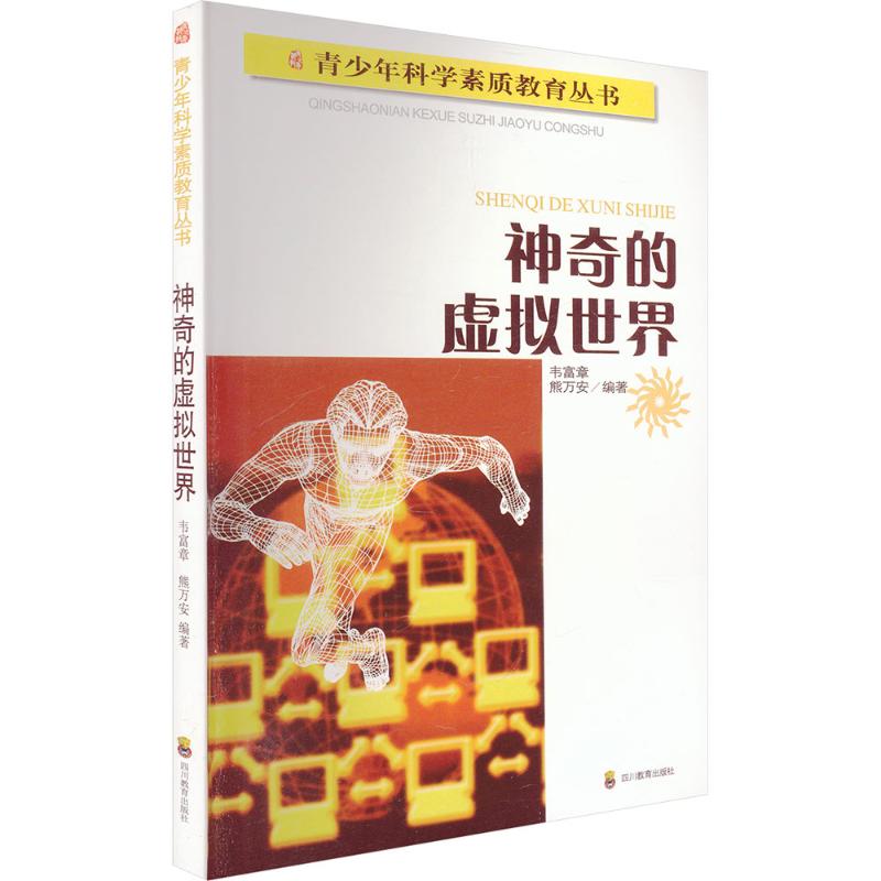 新华书店正版 素质教育