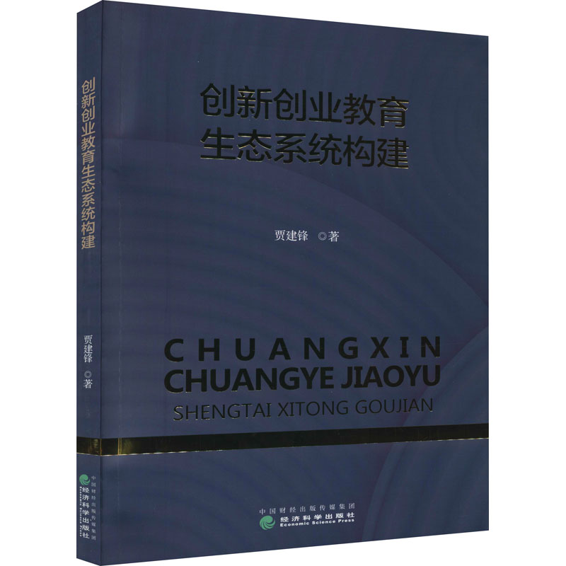 新华书店正版 经济理论、法规