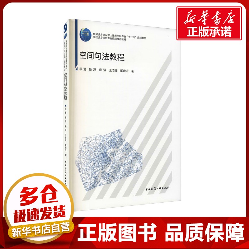 新华书店正版 大中专理科建筑