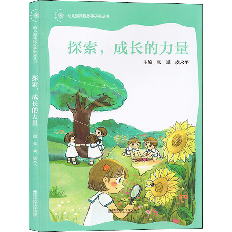 新华书店正版 教学方法及理论