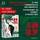 周颖琪 图书籍 卡洛斯·格拉内斯 新华书店正版 美洲史社科 译 陆成成 张娟 著 哥伦 美洲迷梦：拉丁美洲文化与政治史