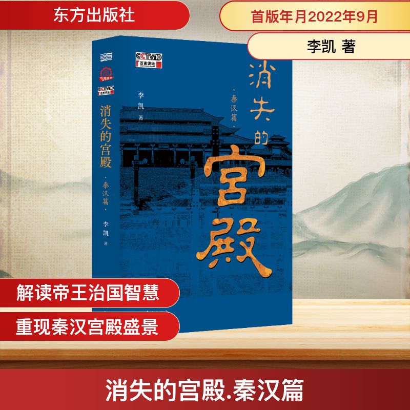 新华书店正版 中国历史