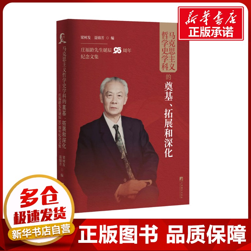 新华书店正版 中国历史