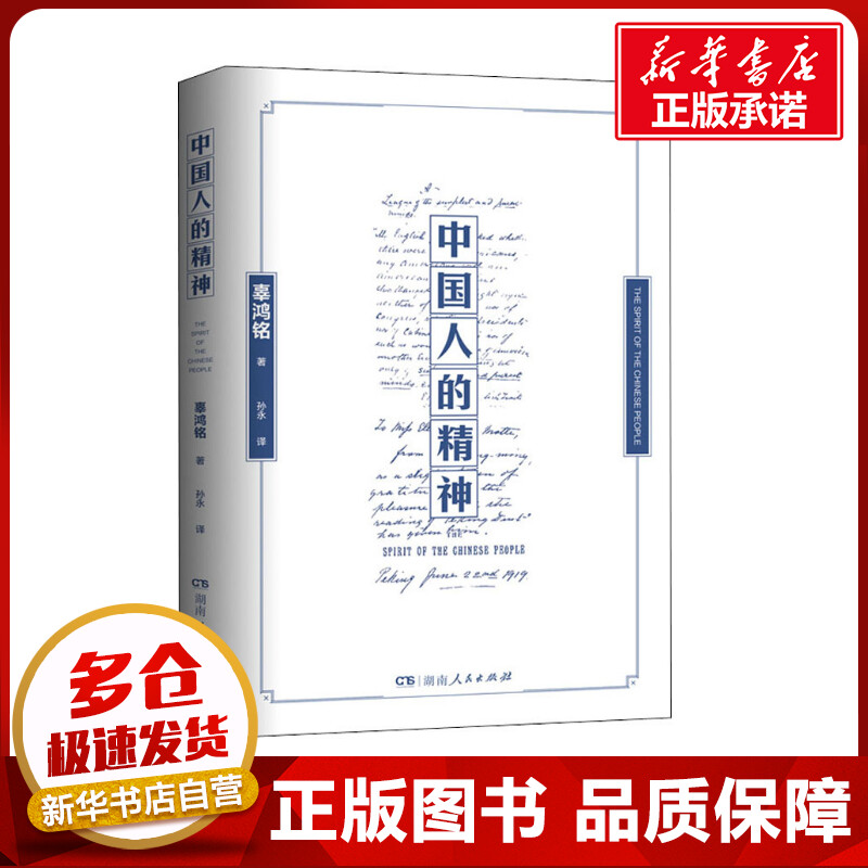 新华书店正版 社会科学总论、学术