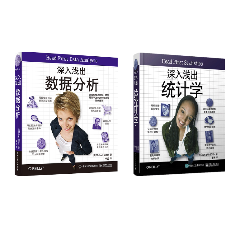 (2册)深入浅出统计学+深入浅出数据分析 (美)道恩·格里菲思(Dawn Griffiths) 著;李芳 译 著等 统计 审计经管、励志