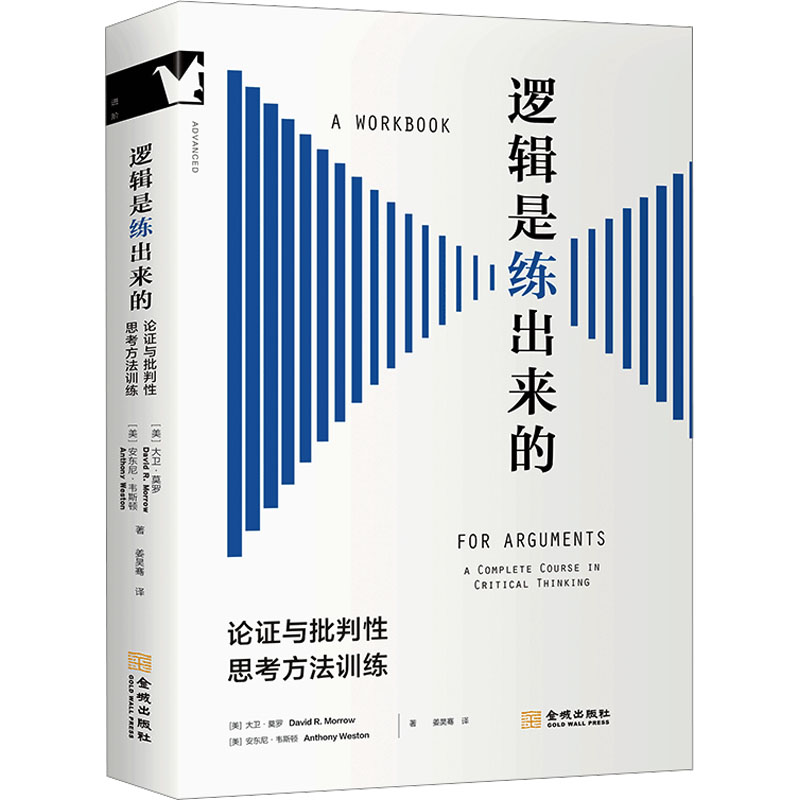 新华书店正版 伦理学、逻辑学