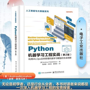 PYTHON机器学习工程实战（第2版） (美)彼得·麦克马洪(Andrew P. McMahon) 著 殷海英 等 译 程序设计（新）专业科技