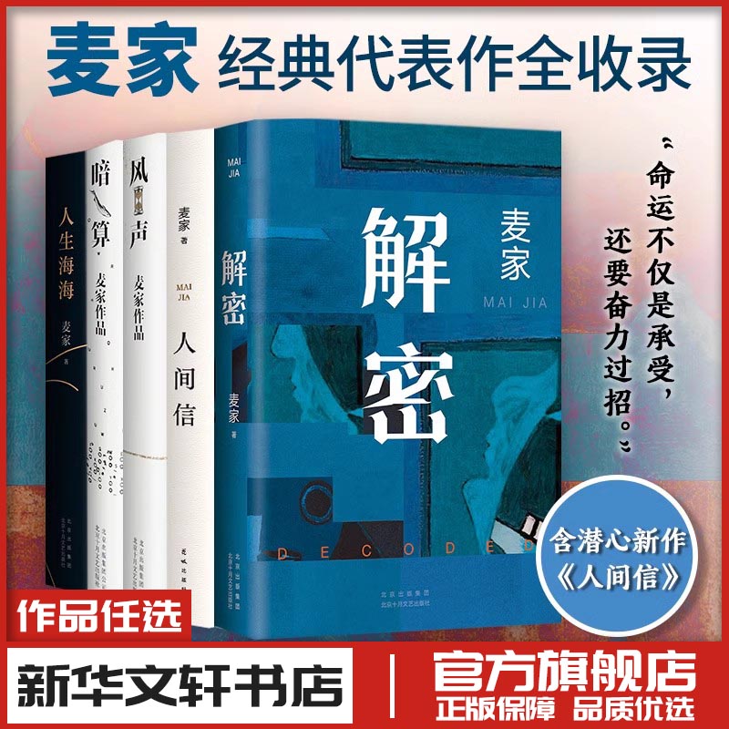 新华书店正版 历史、军事小说
