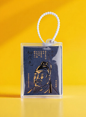 小小书库.唐宋八大家:柳宗元(挂件) 纸贵满堂 著 纸贵满堂 编 中国古代随笔文学 新华书店正版图书籍 江苏凤凰电子音像出版社