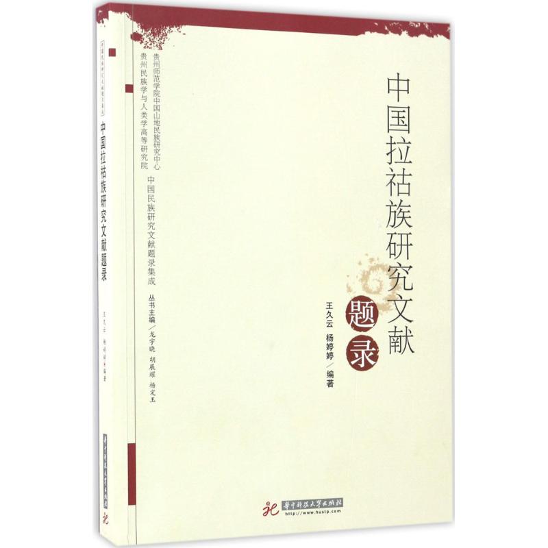 新华书店正版 大中专文科语言文字