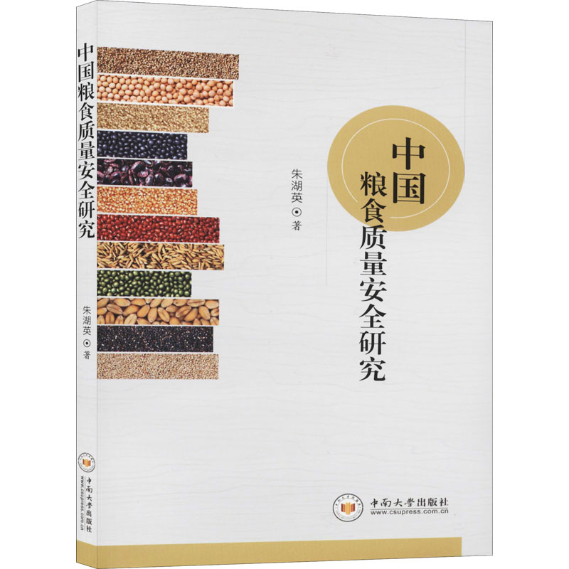 新华书店正版 质量管理