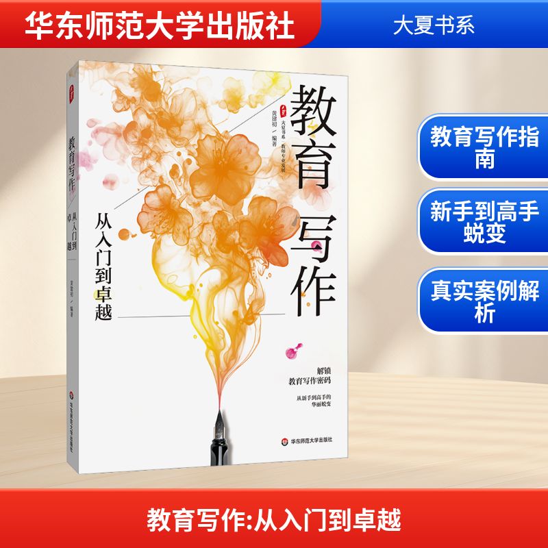 新华书店正版 教学方法及理论