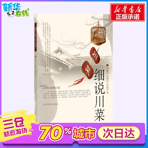 新华书店正版 烹饪