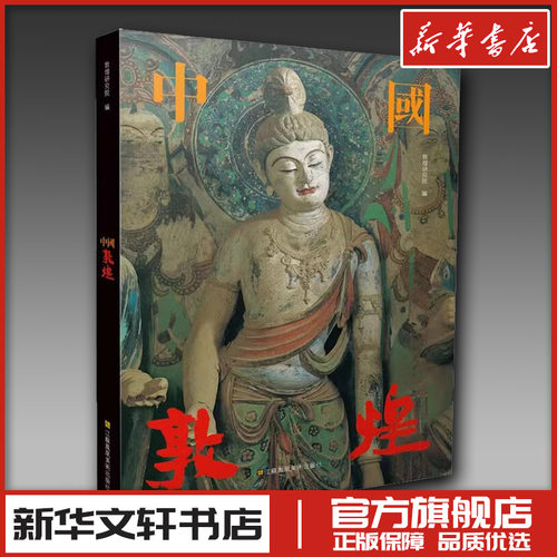 新华书店正版 中国历史
