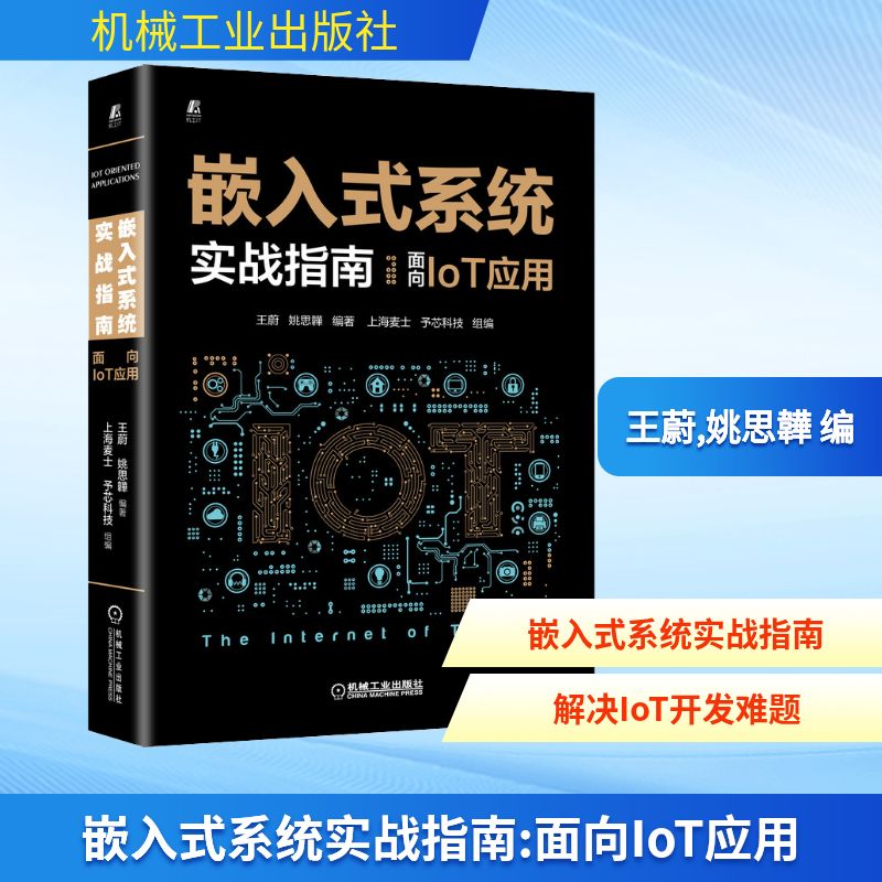 新华书店正版 软硬件技术